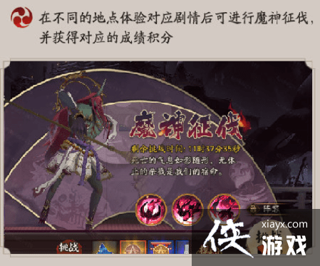 阴阳师魔神征伐通关攻略 阴阳师魔神征伐通关攻略
