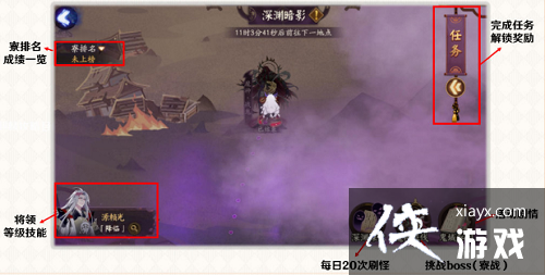 阴阳师深渊暗影通关攻略 阴阳师深渊暗影通关攻略