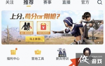 ��ƽӪ������������ô���룿��ƽӪ����������ʹ�ý̳�