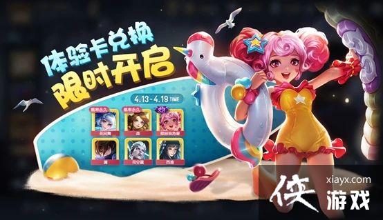 王者荣耀星之队英雄都有谁?星之队英雄介绍及星之试炼任务完成攻略 王者荣耀星之队英雄都有谁?星之队英雄介绍及星之试炼任务完成攻略