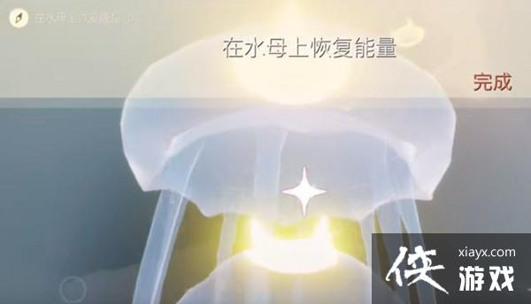 光遇4.14怎么在水母上恢复能量?水母位置及完成方法图文一览 光遇4.14怎么在水母上恢复能量?水母位置及完成方法图文一览