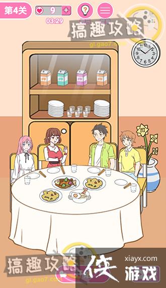 ����Ů���Ѻ����4�ع���