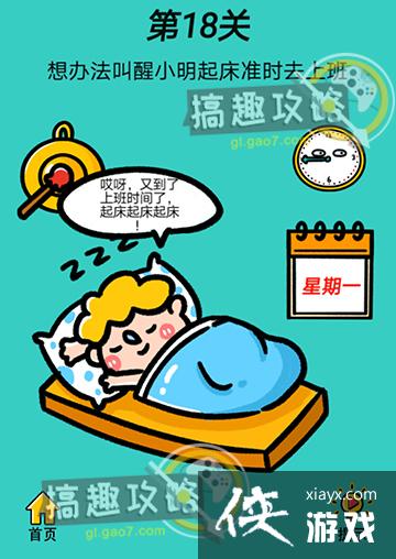 ��ս��ʦ��18�ع���