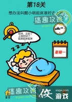 ��ս��ʦ��18�ع���