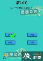 ��ս��ʦ��14�ع���