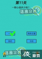 ��ս��ʦ��11�ع���