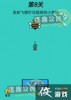 ��ս��ʦ��8�ع���