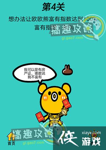 ��ս��ʦ��4�ع���