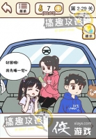 �����������ڶ��µ�2-29�ع���