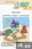 ���Դ���ս��Ϸ��20�ع���