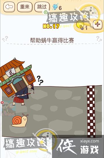 ���Դ���ս��Ϸ��17�ع���