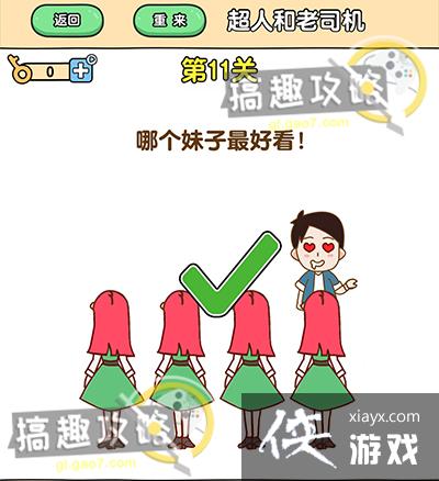 ��ǿ����2��11�ع���