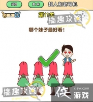 ��ǿ����2��11�ع���