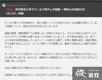 �����ջ���14�����ʷ���紫��ͣ�� ��սչ�������ж�