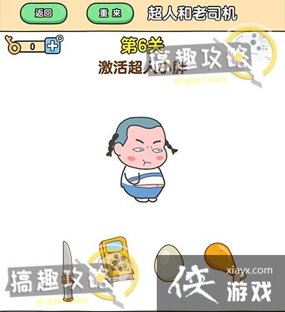 ��ǿ����2��6�ع���