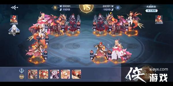 奥奇传说手游高阶战术怎么打?战术教室高阶战术通关站位攻略 奥奇传说手游高阶战术怎么打?战术教室高阶战术通关站位攻略