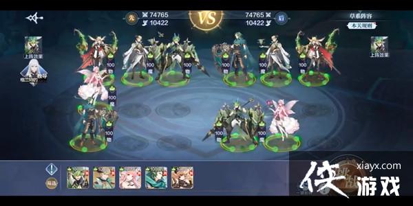 奥奇传说手游高阶战术怎么打?战术教室高阶战术通关站位攻略 奥奇传说手游高阶战术怎么打?战术教室高阶战术通关站位攻略