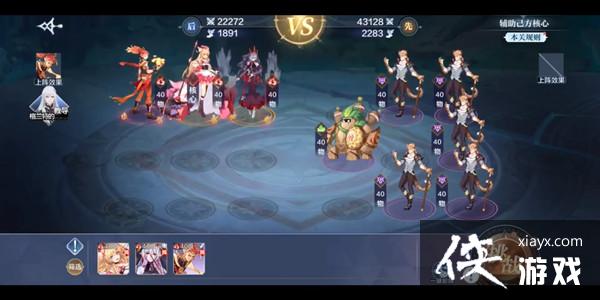 奥奇传说手游战术教室中阶战术通关攻略 奥奇传说手游战术教室中阶战术通关攻略