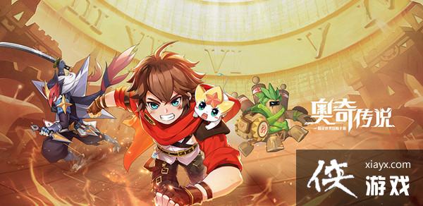 奥奇传说手游初阶战术怎么通关?战术教室初阶战术完美通关攻略 奥奇传说手游初阶战术怎么通关?战术教室初阶战术完美通关攻略