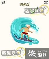 ����һ�������13�ع���