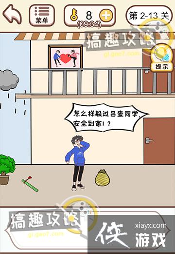 �����������ڶ��µ�2-13�ع���