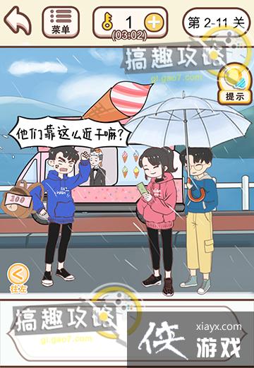 �����������ڶ��µ�2-11�ع���