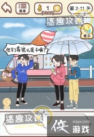 �����������ڶ��µ�2-11�ع���