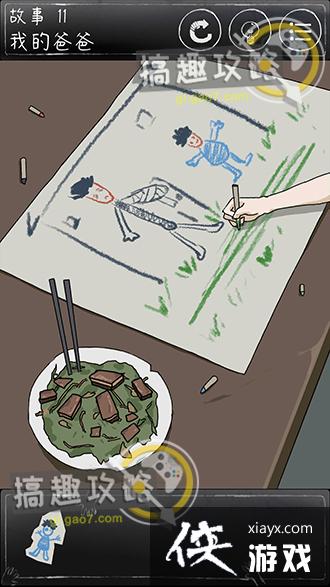 ��һ��ϸ˼�ּ�����11����