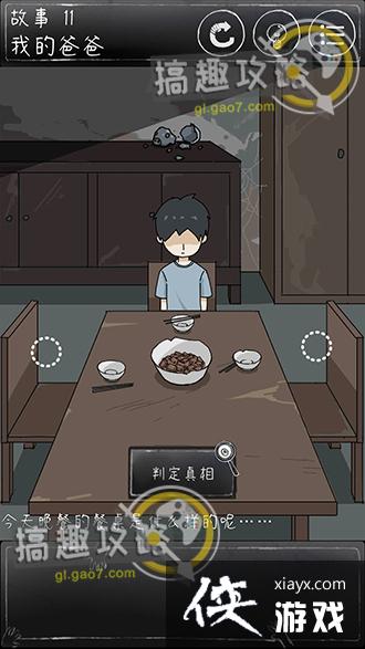 ��һ��ϸ˼�ּ�����11����