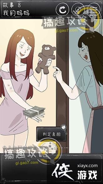 ��һ��ϸ˼�ּ�����8����