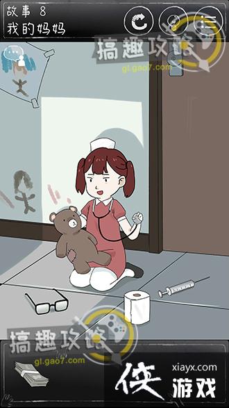 ��һ��ϸ˼�ּ�����8����