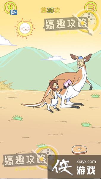 �����ռǴ���ս��18�ع���