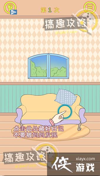 �����ռǴ���ս��1�ع���