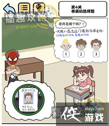 Сѧ����У԰�ճ���4�ع���