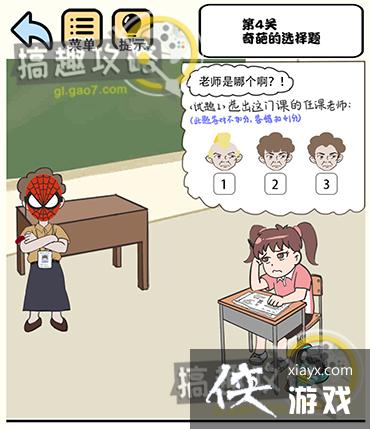 Сѧ����У԰�ճ���4�ع���