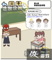 Сѧ����У԰�ճ���4�ع���