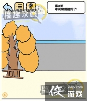 Сѧ����У԰�ճ���3�ع���