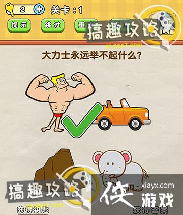 烧脑游戏全民烧脑攻略 烧脑游戏全民烧脑攻略