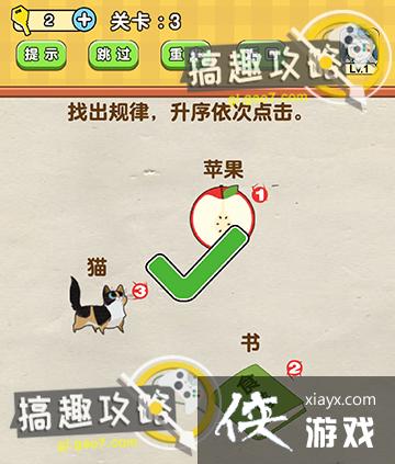 烧脑游戏全民烧脑攻略 烧脑游戏全民烧脑攻略