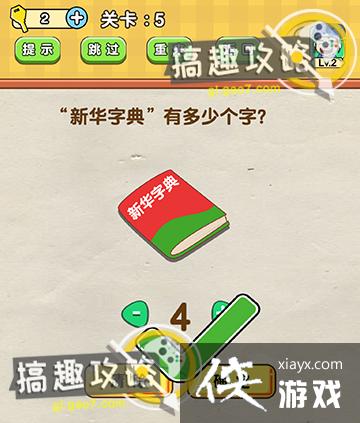 烧脑游戏全民烧脑攻略 烧脑游戏全民烧脑攻略