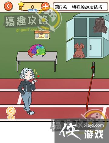 ��Ҫ�ҿ�֮�����17�ع���