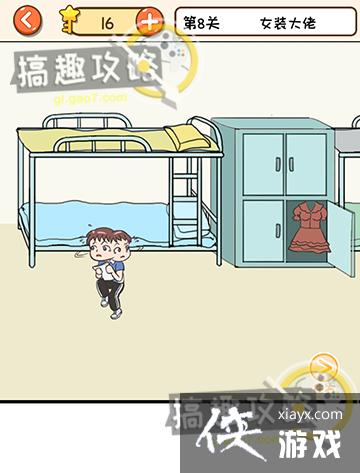 ��Ҫ�ҿ�֮�����8�ع���