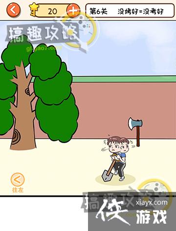 ��Ҫ�ҿ�֮�����6�ع���