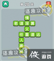 �������ٴ���20�ش�