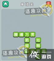 �������ٴ���18�ش�