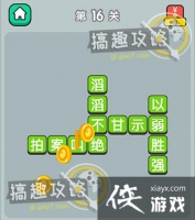 �������ٴ���16�ش�