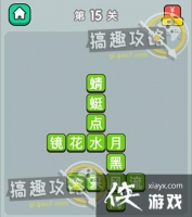 �������ٴ���15�ش�