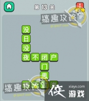 �������ٴ���13�ش�