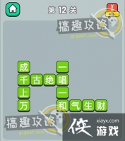 �������ٴ���12�ش�