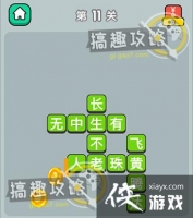 �������ٴ���11�ش�